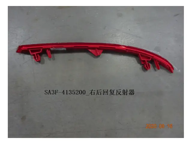 Exterior lighting · 右后回复反射器
