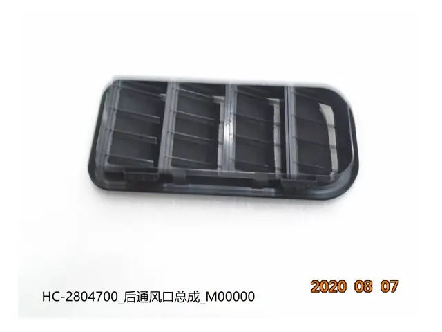 Rear bumper · 后通风口总成