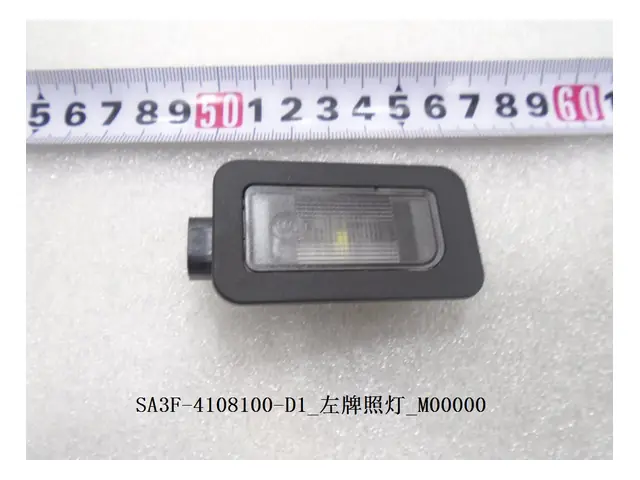 Exterior lighting · 左牌照灯