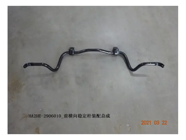 Front stabilizer and links · 前横向稳定杆装配总成