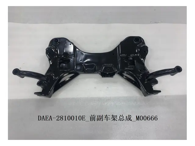 Subframes · 前副车架总成