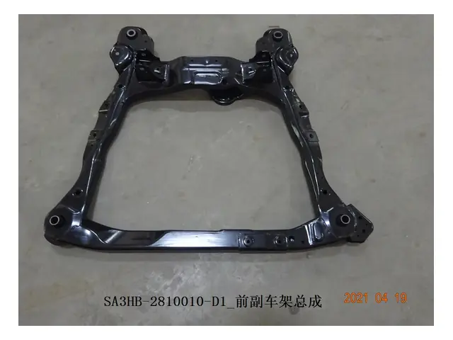 Subframes · 前副车架总成