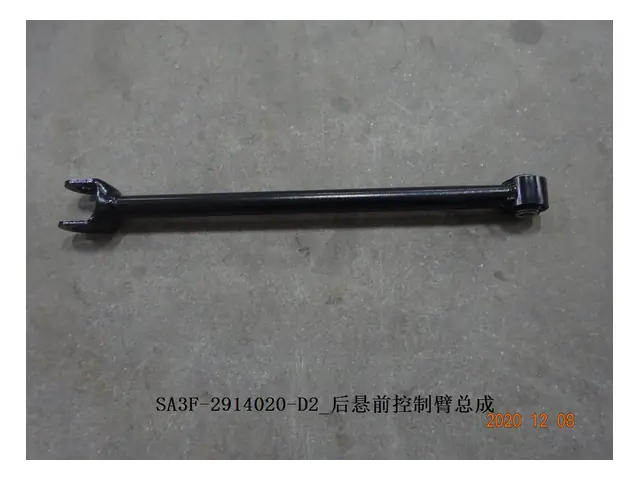 Control arms · 后悬前控制臂总成