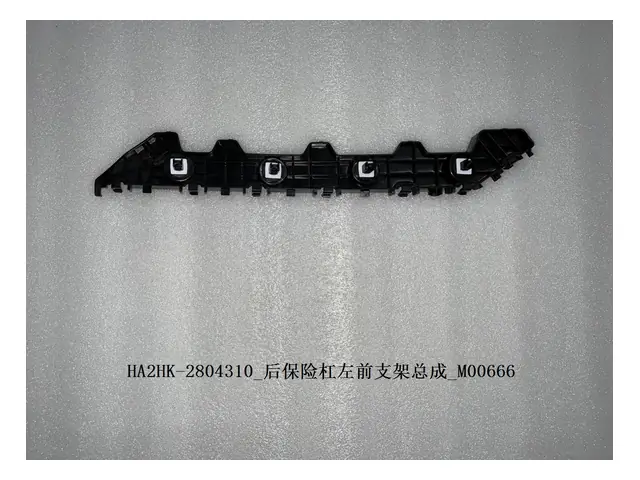 Rear bumper · 后保险杠左前支架总成